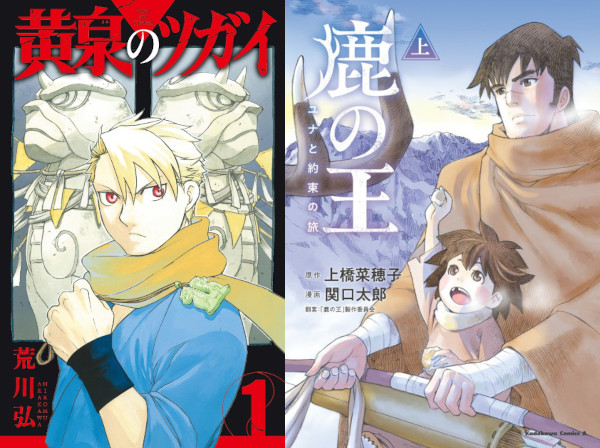 Novità riviste mese maggio Panini Comics Planet Manga Novità riviste mese maggio Panini Comics Planet Manga